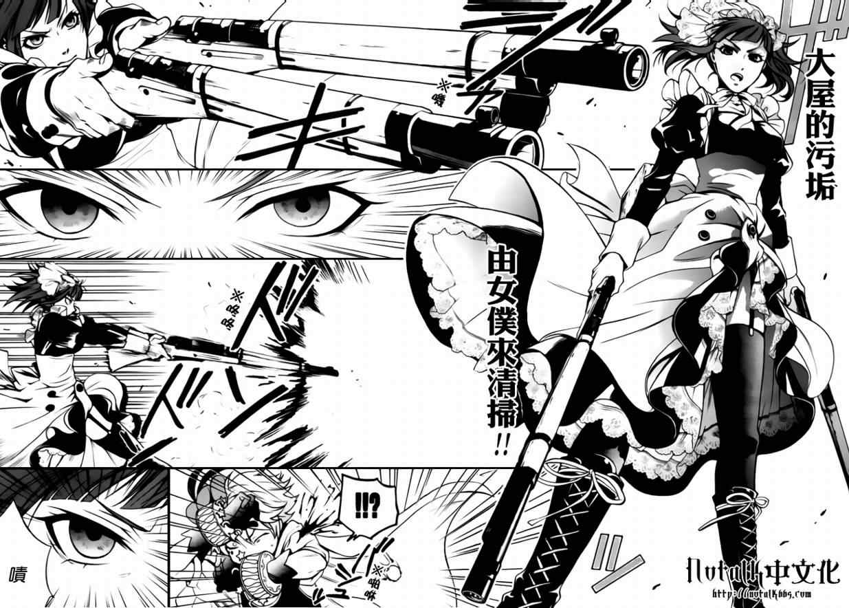 《黑执事》漫画最新章节第33话免费下拉式在线观看章节第【14】张图片