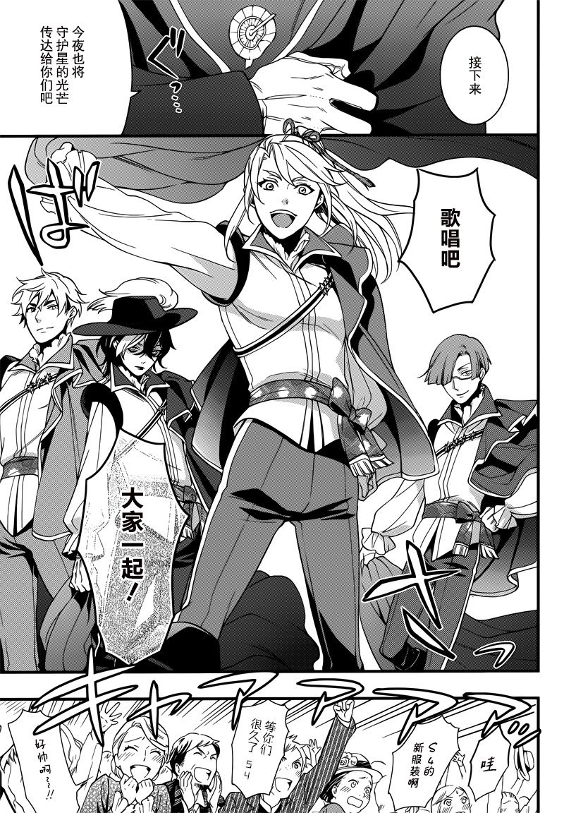 《黑执事》漫画最新章节第118话免费下拉式在线观看章节第【13】张图片