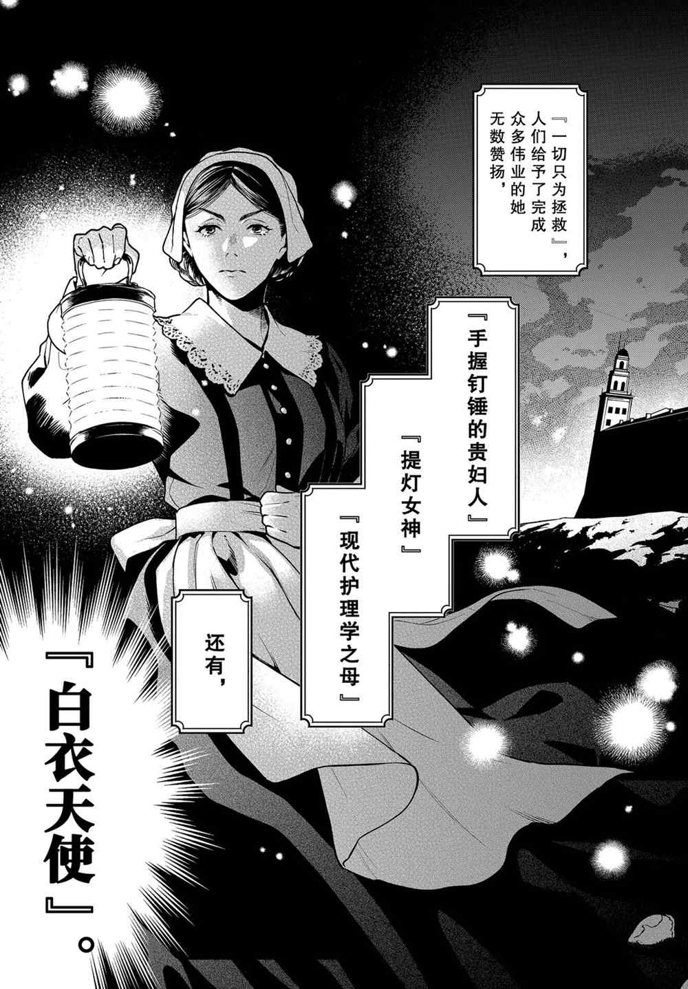 《黑执事》漫画最新章节第172话 试看版免费下拉式在线观看章节第【11】张图片