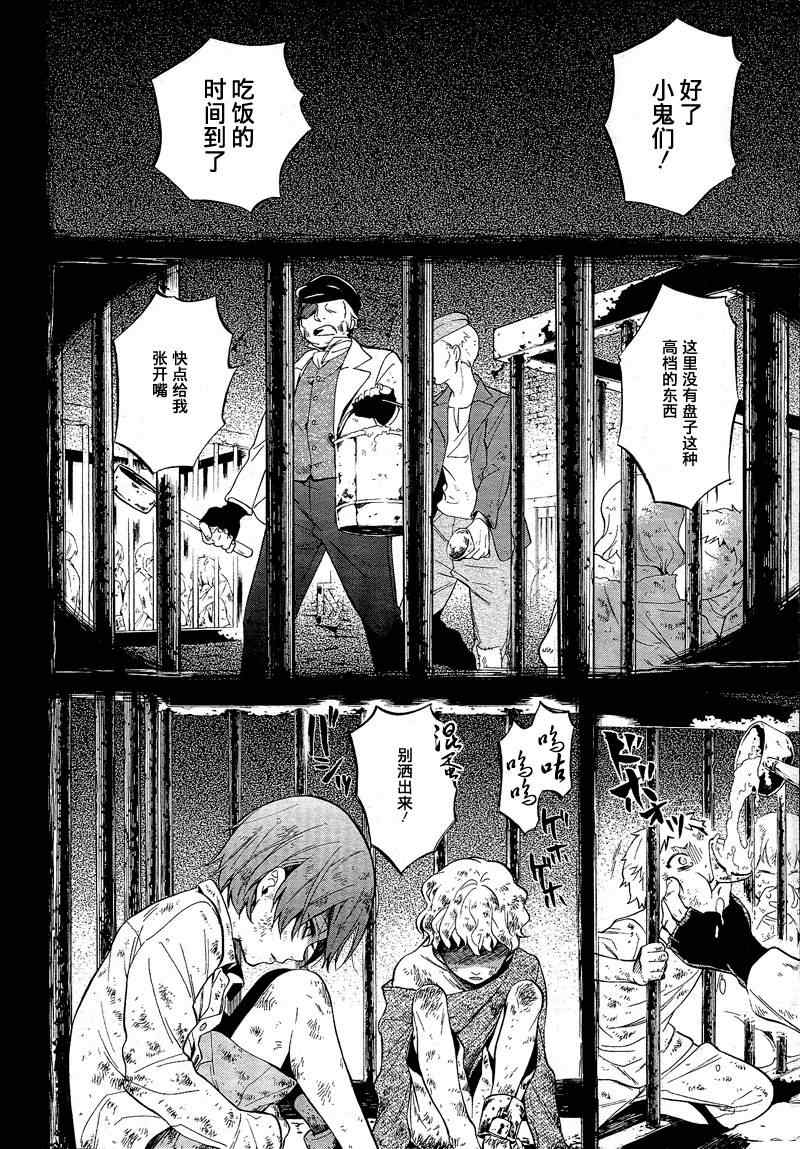 《黑执事》漫画最新章节第91话免费下拉式在线观看章节第【13】张图片