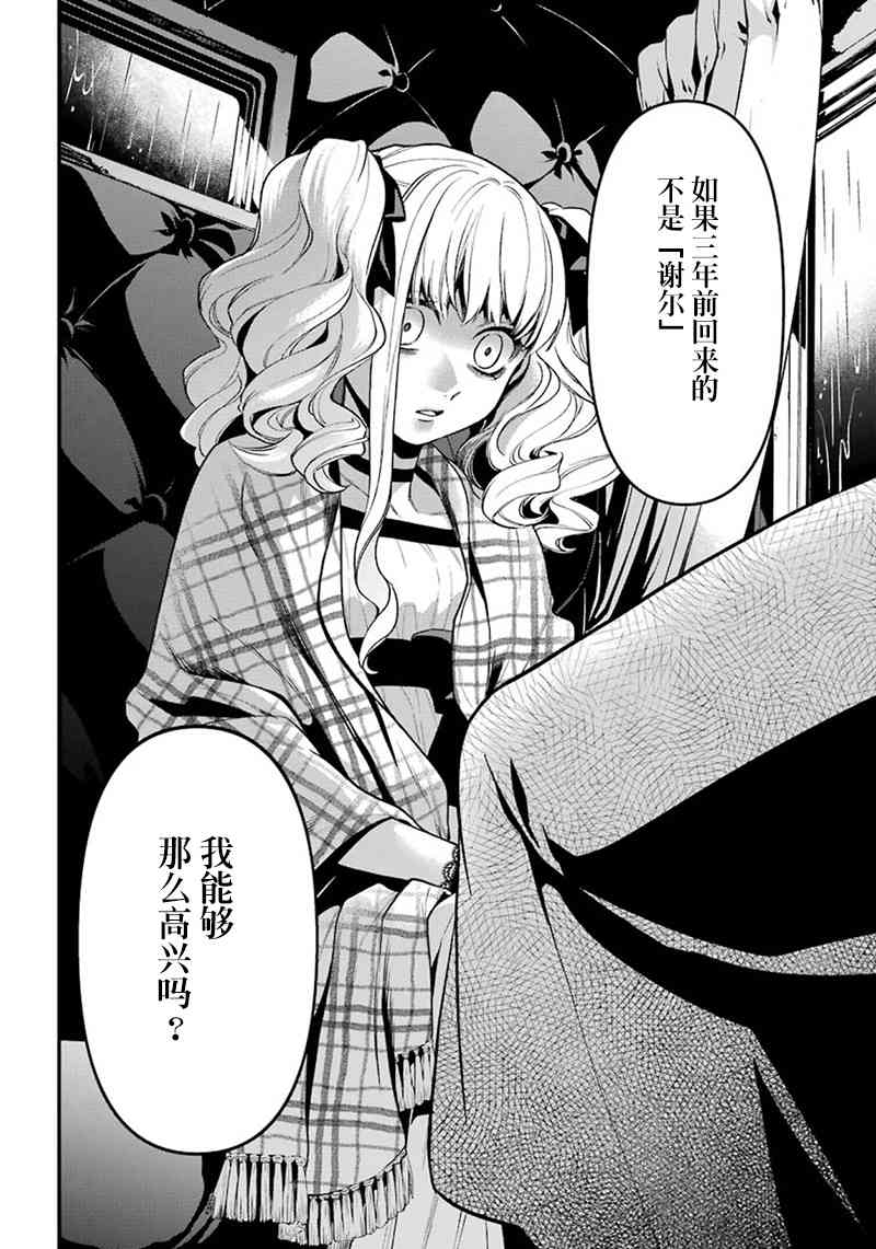 《黑执事》漫画最新章节第144话免费下拉式在线观看章节第【16】张图片