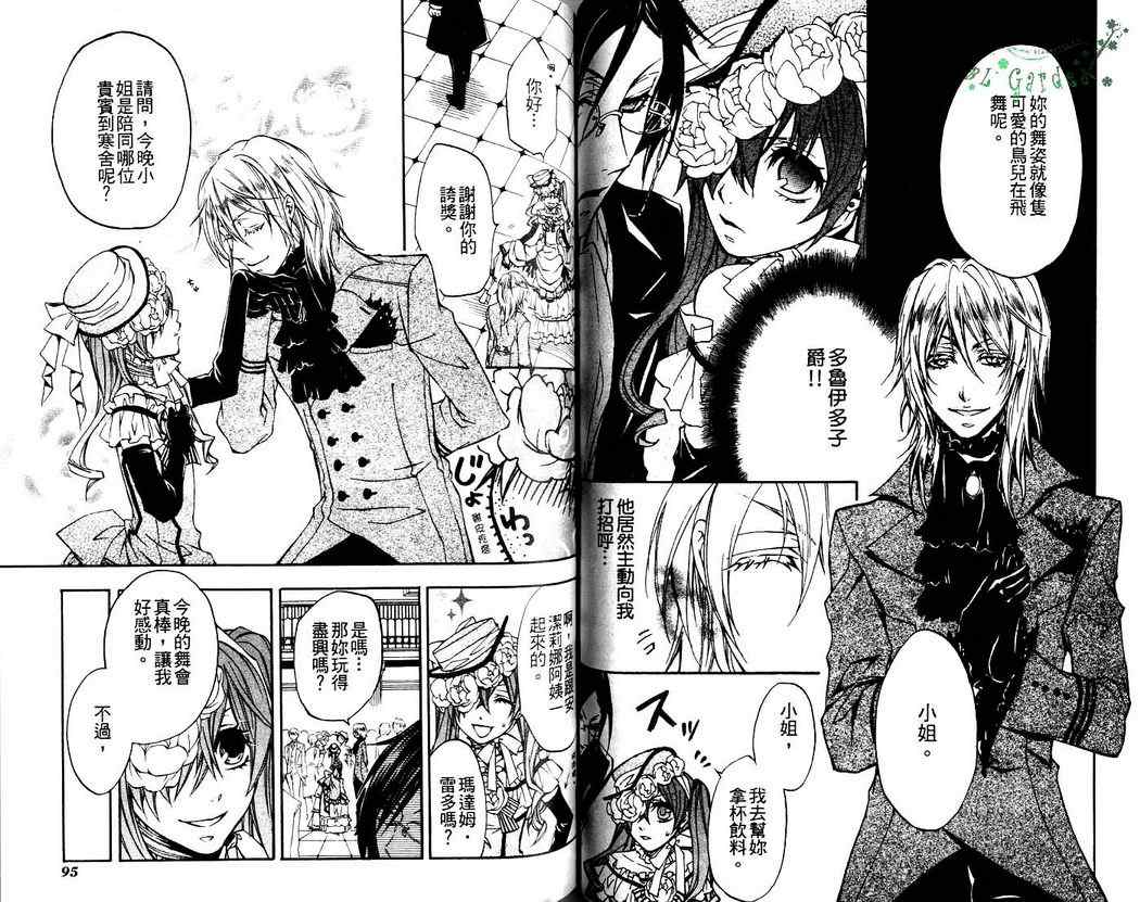 《黑执事》漫画最新章节第2卷免费下拉式在线观看章节第【49】张图片