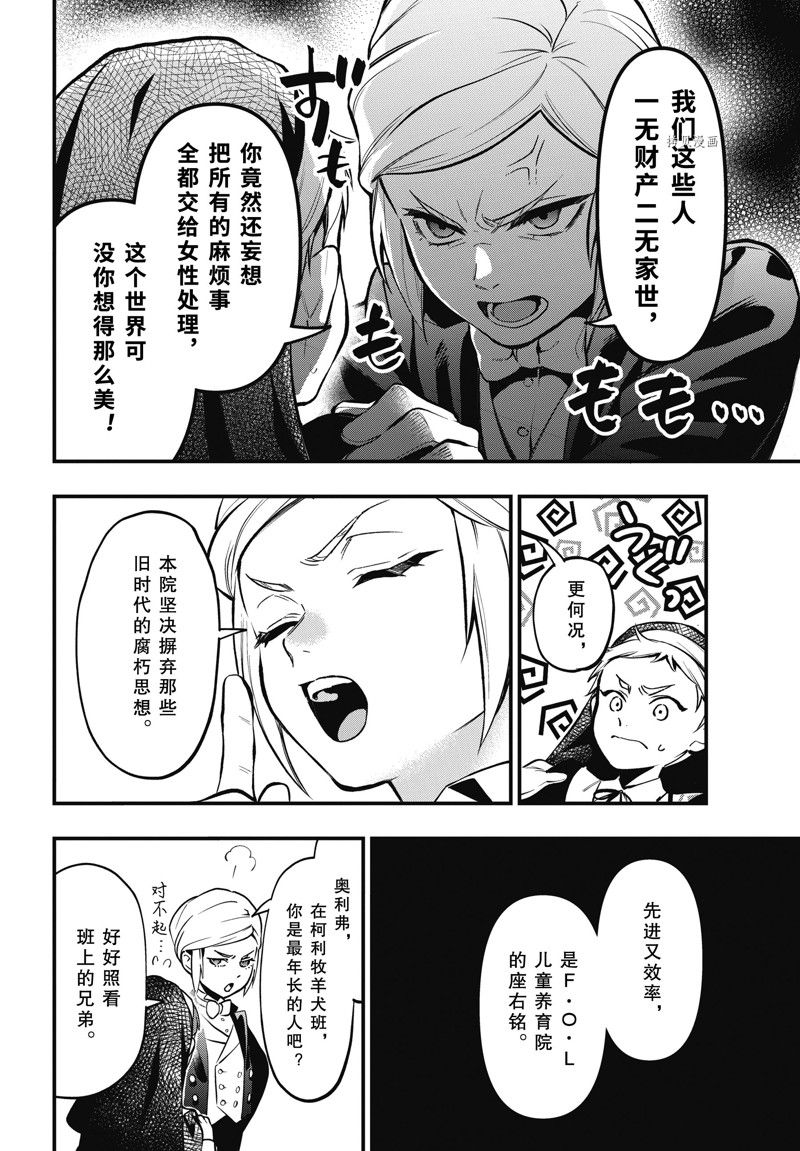 《黑执事》漫画最新章节第195话 试看版免费下拉式在线观看章节第【8】张图片