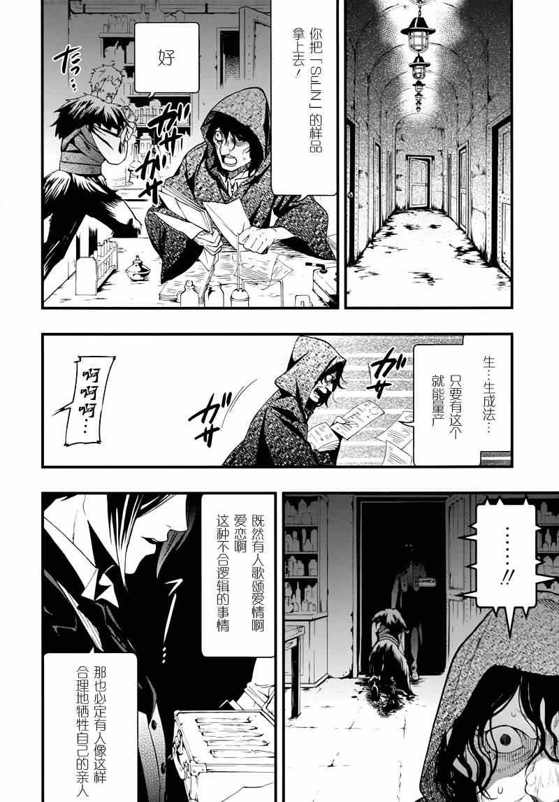 《黑执事》漫画最新章节第99话免费下拉式在线观看章节第【15】张图片