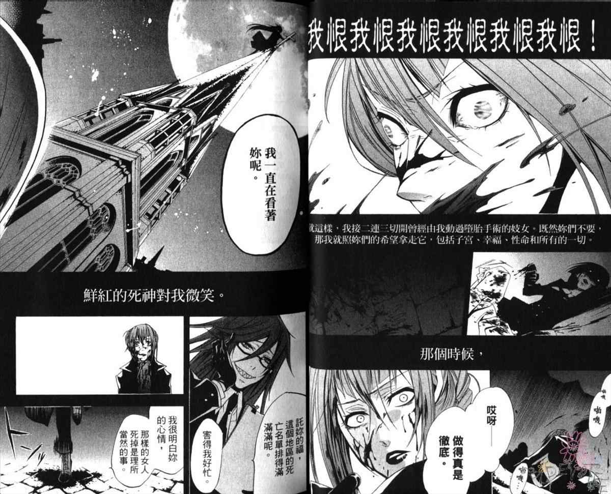 《黑执事》漫画最新章节第3卷免费下拉式在线观看章节第【28】张图片