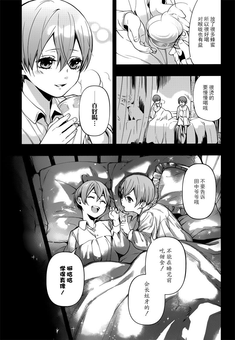 《黑执事》漫画最新章节第131话免费下拉式在线观看章节第【21】张图片