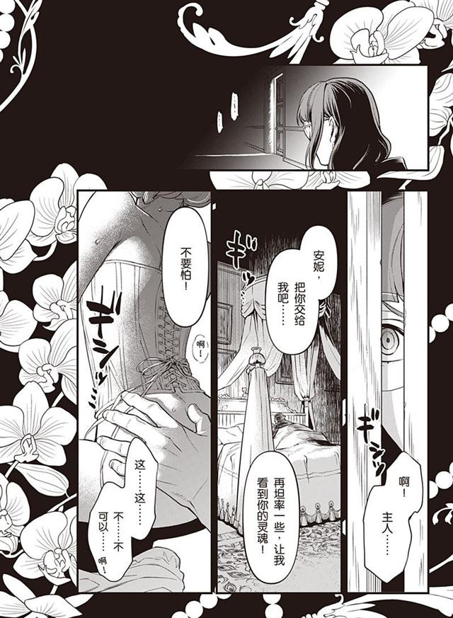 《黑执事》漫画最新章节第154话 试看版免费下拉式在线观看章节第【14】张图片