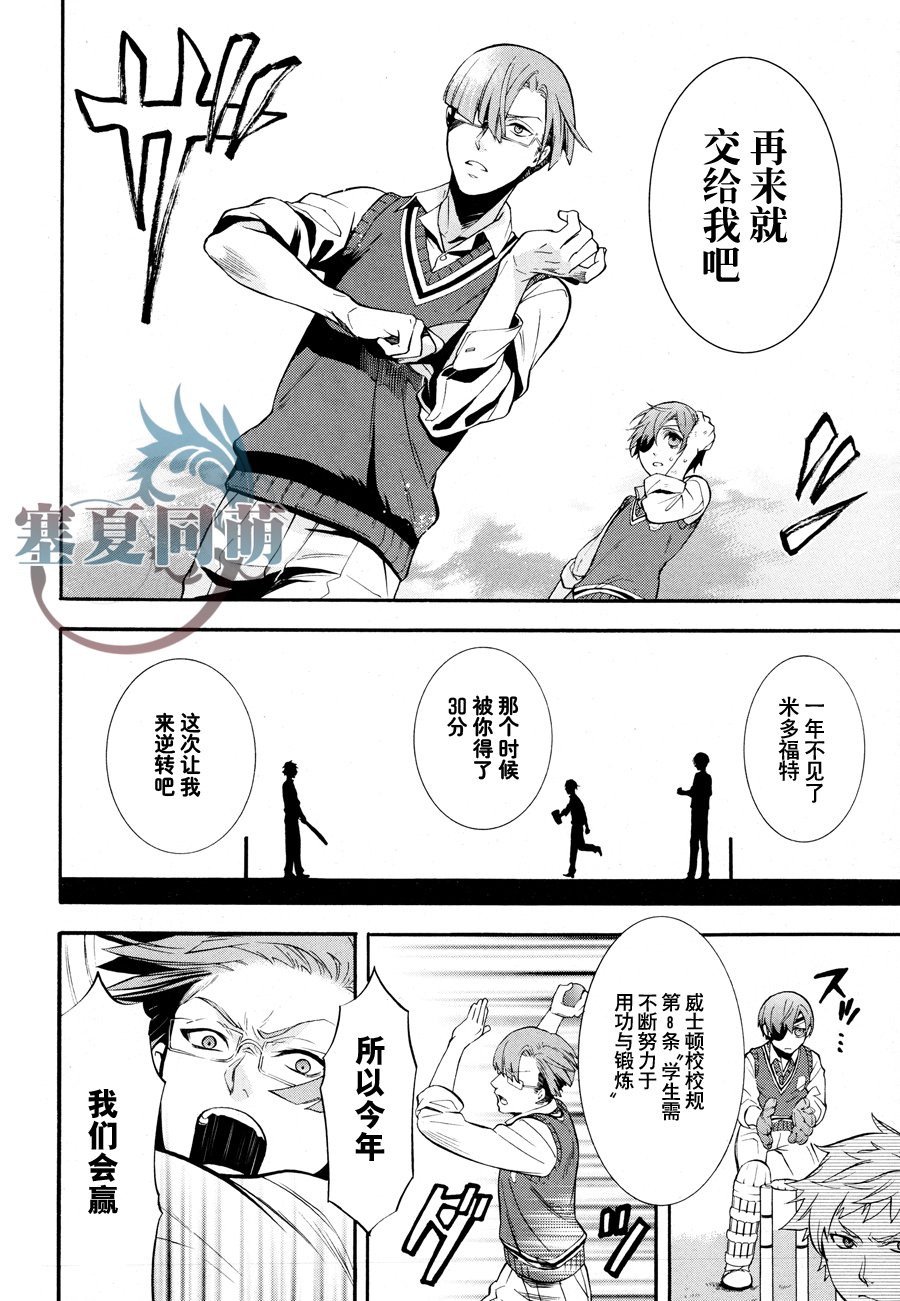 《黑执事》漫画最新章节第79话免费下拉式在线观看章节第【21】张图片