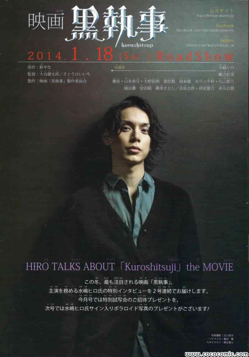 《黑执事》漫画最新章节第87话免费下拉式在线观看章节第【20】张图片