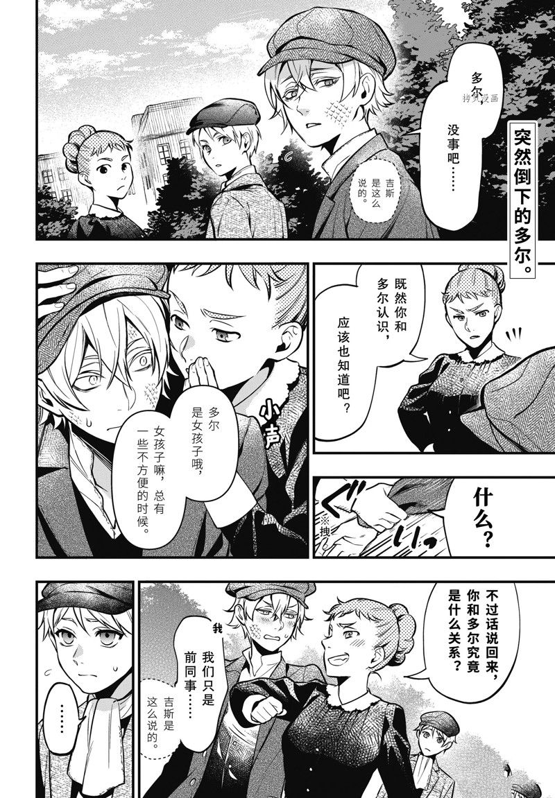 《黑执事》漫画最新章节第195话 试看版免费下拉式在线观看章节第【2】张图片