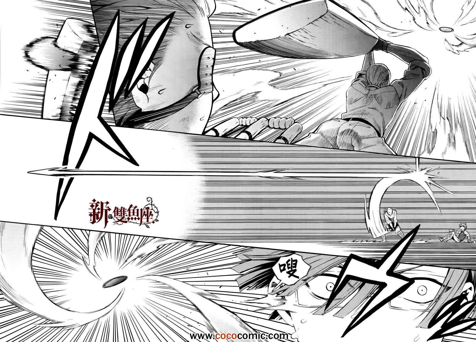 《黑执事》漫画最新章节第80话免费下拉式在线观看章节第【6】张图片