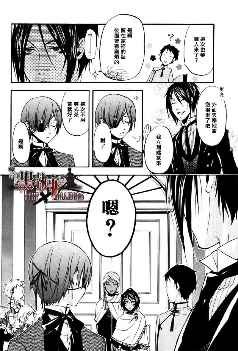 《黑执事》漫画最新章节第15话免费下拉式在线观看章节第【34】张图片