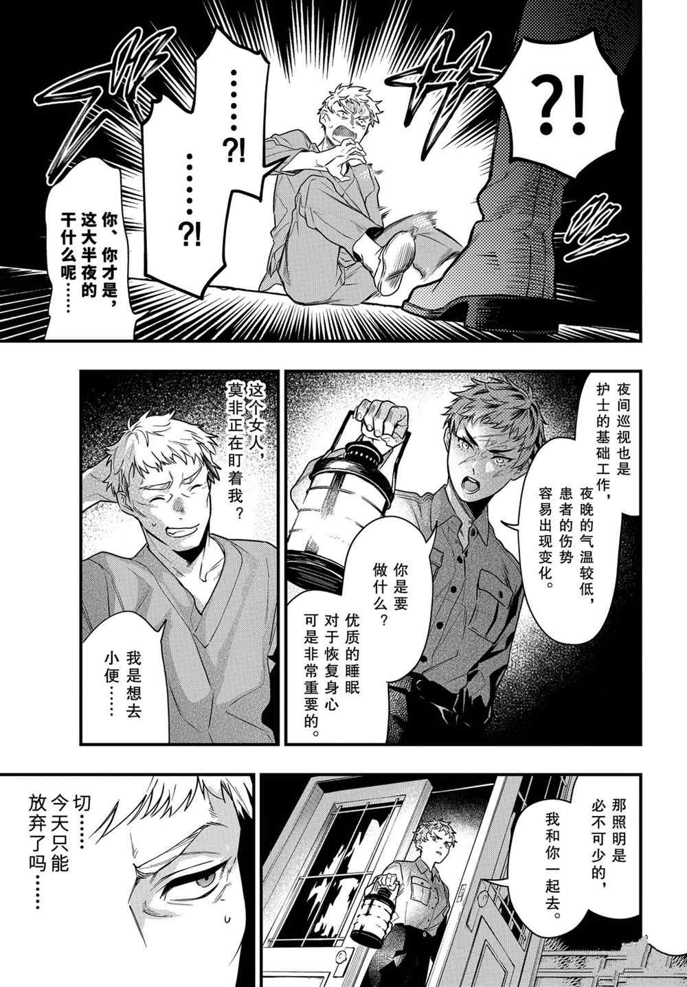 《黑执事》漫画最新章节第173话 试看版免费下拉式在线观看章节第【7】张图片