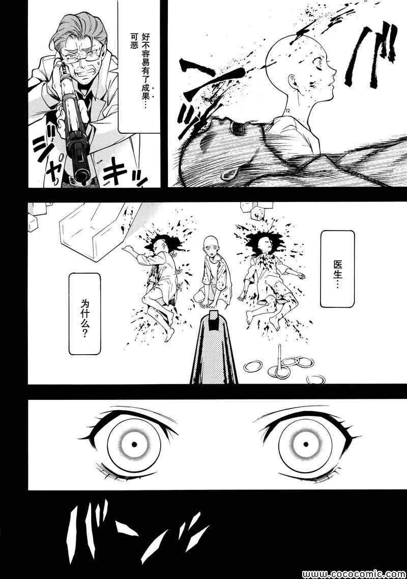 《黑执事》漫画最新章节第92话免费下拉式在线观看章节第【4】张图片