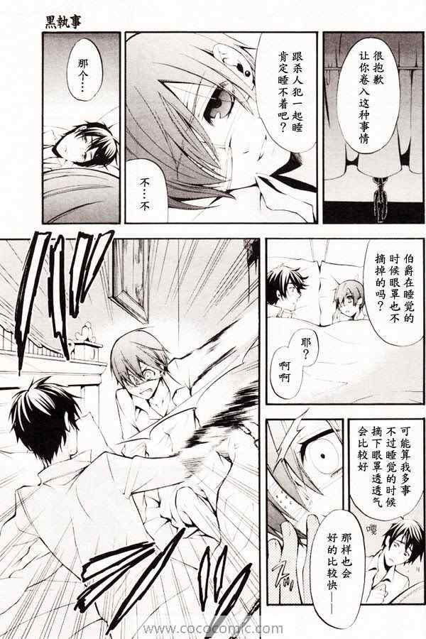 《黑执事》漫画最新章节第40话免费下拉式在线观看章节第【28】张图片