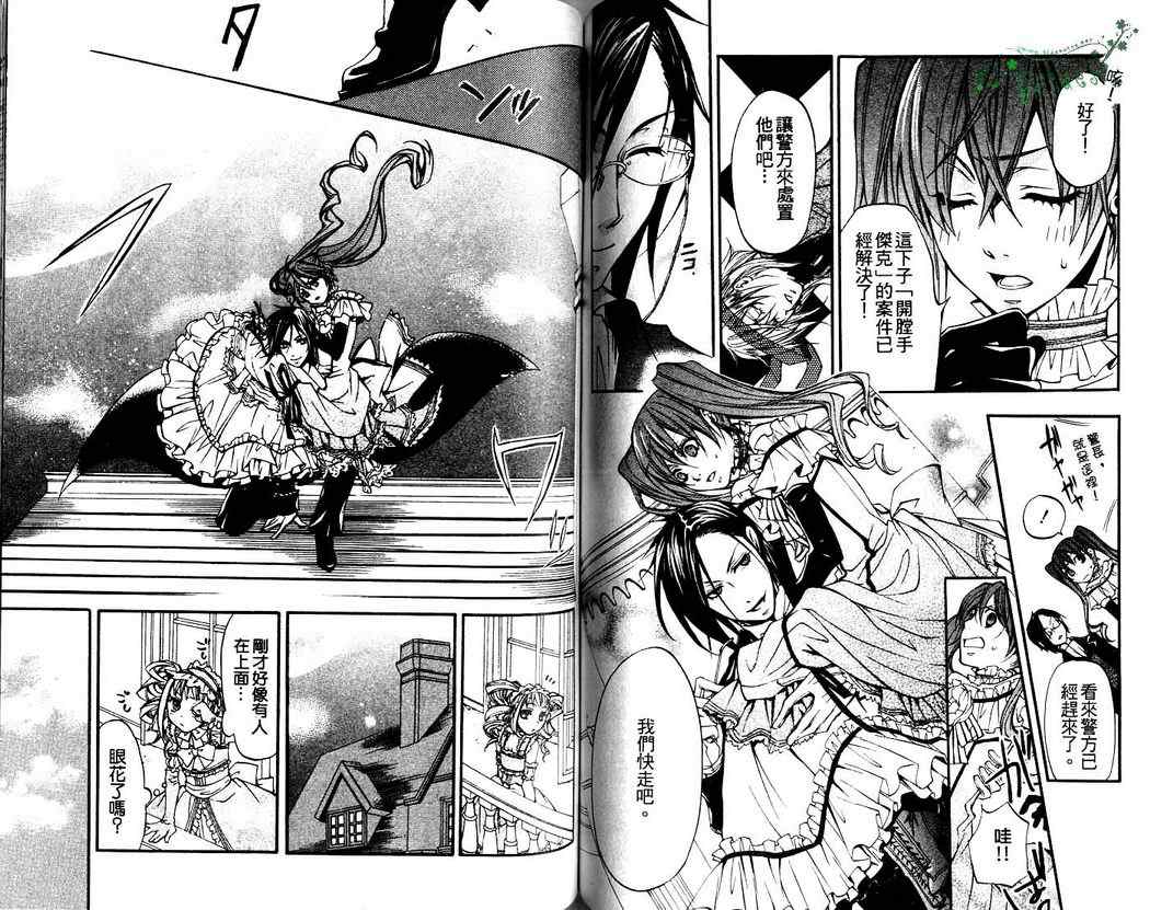 《黑执事》漫画最新章节第2卷免费下拉式在线观看章节第【63】张图片