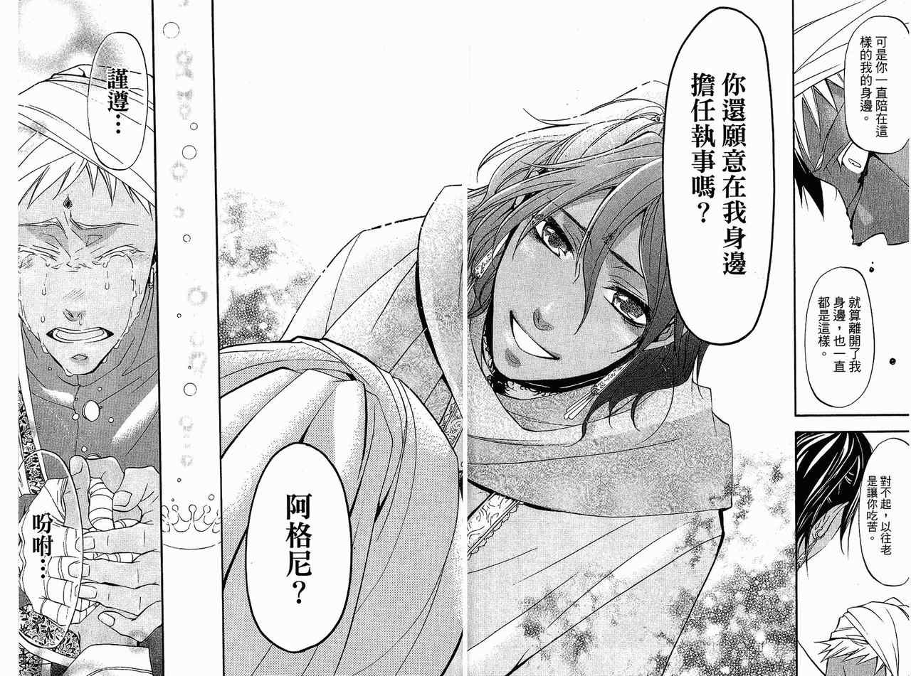 《黑执事》漫画最新章节第5卷免费下拉式在线观看章节第【58】张图片