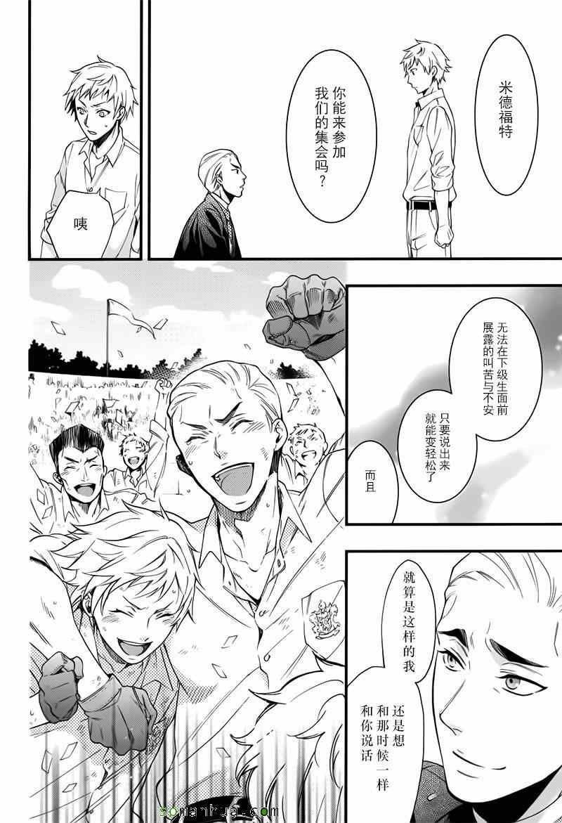 《黑执事》漫画最新章节第109话免费下拉式在线观看章节第【8】张图片