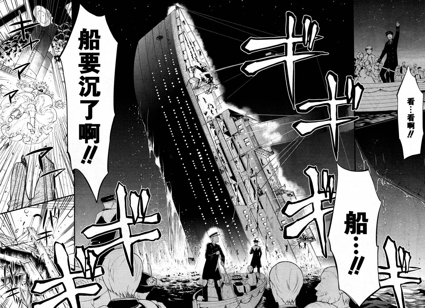 《黑执事》漫画最新章节第64话免费下拉式在线观看章节第【19】张图片