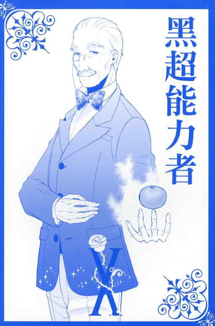 《黑执事》漫画最新章节第10卷免费下拉式在线观看章节第【2】张图片