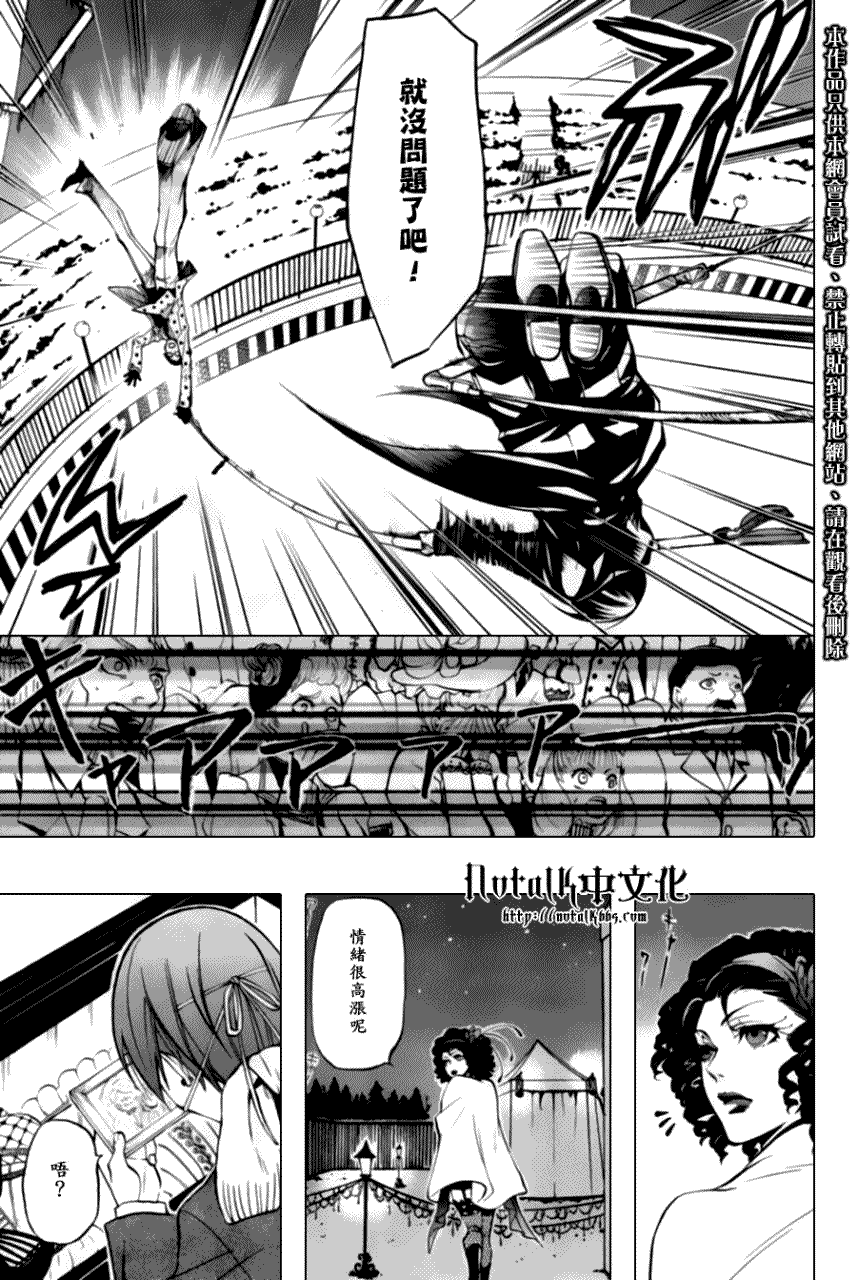 《黑执事》漫画最新章节第27话免费下拉式在线观看章节第【30】张图片