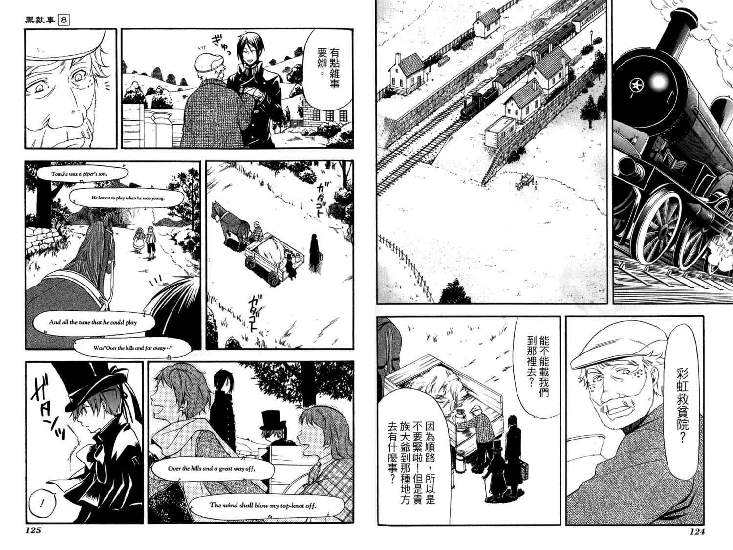 《黑执事》漫画最新章节第8卷免费下拉式在线观看章节第【65】张图片