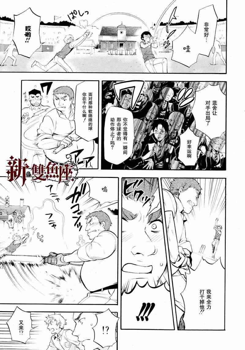 《黑执事》漫画最新章节第78话免费下拉式在线观看章节第【6】张图片