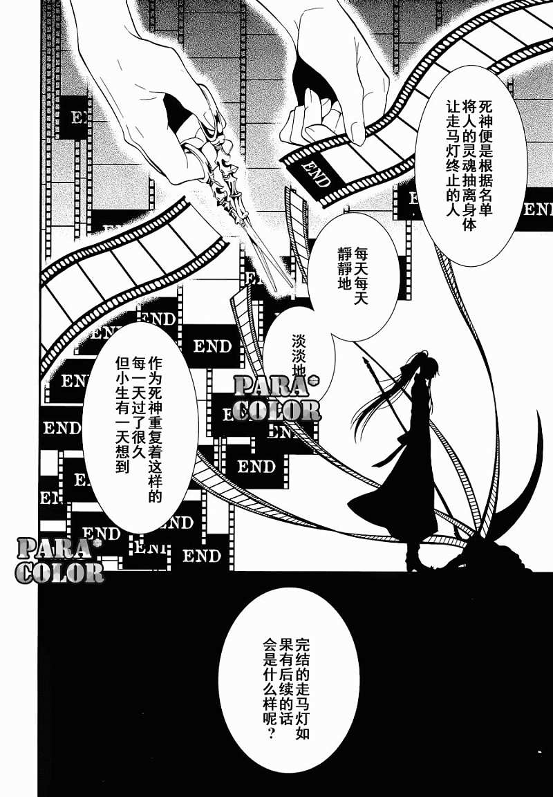 《黑执事》漫画最新章节第60话免费下拉式在线观看章节第【10】张图片