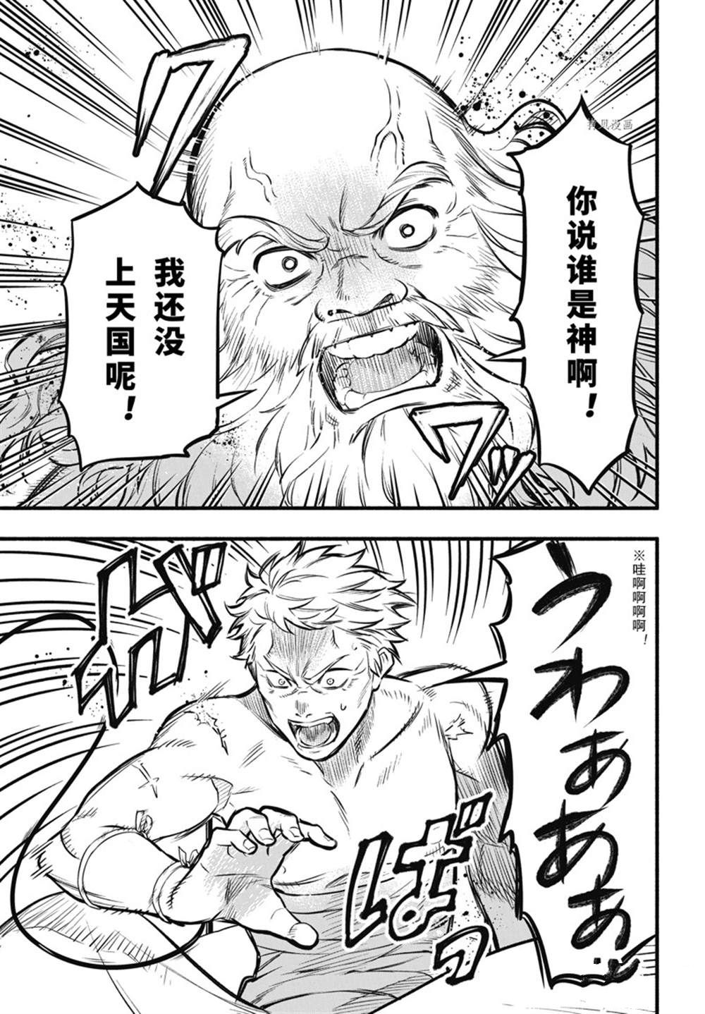 《黑执事》漫画最新章节第190话 试看版免费下拉式在线观看章节第【3】张图片