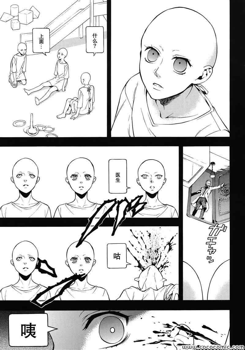 《黑执事》漫画最新章节第92话免费下拉式在线观看章节第【3】张图片