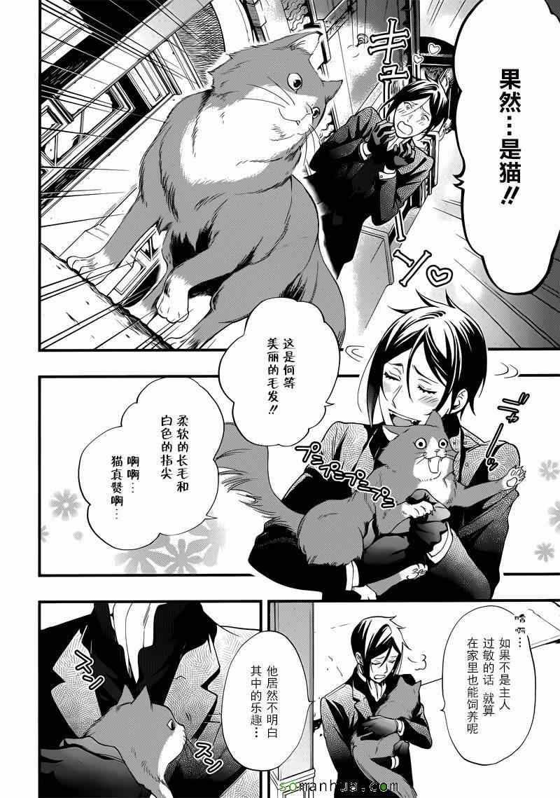 《黑执事》漫画最新章节第111话免费下拉式在线观看章节第【18】张图片