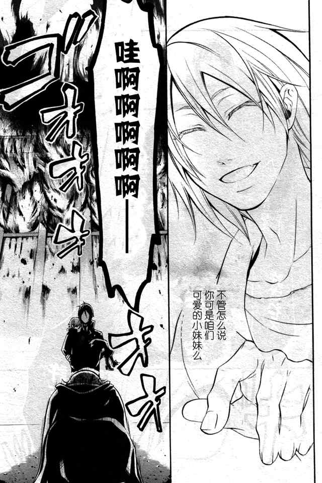 《黑执事》漫画最新章节第35话免费下拉式在线观看章节第【29】张图片