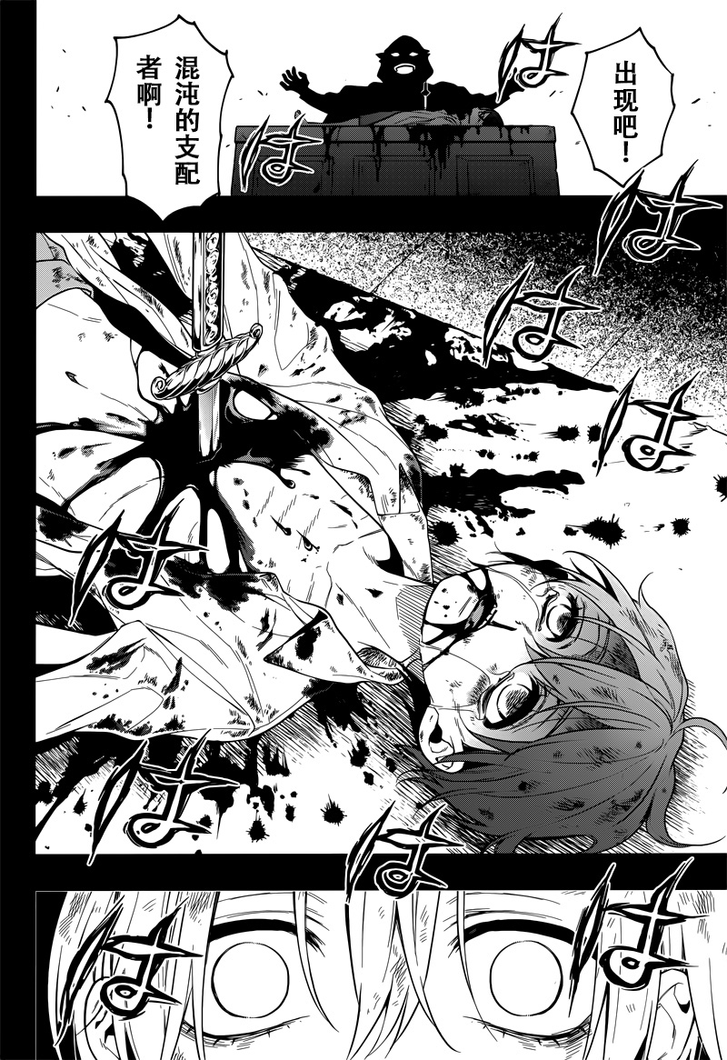 《黑执事》漫画最新章节第136话免费下拉式在线观看章节第【22】张图片