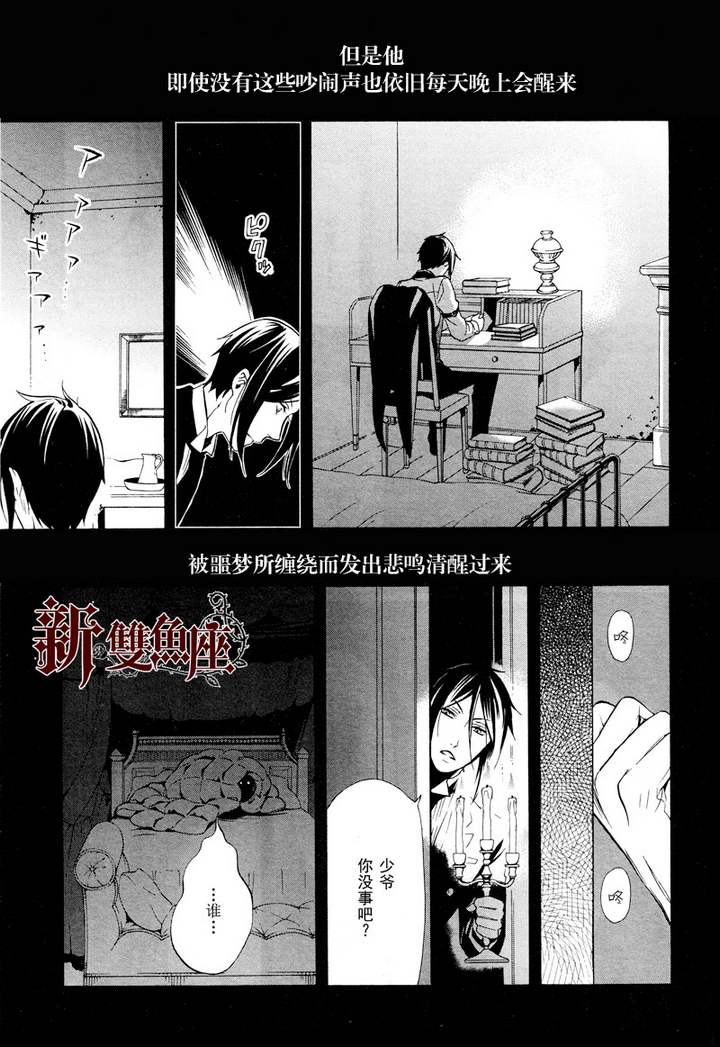 《黑执事》漫画最新章节第63话免费下拉式在线观看章节第【12】张图片