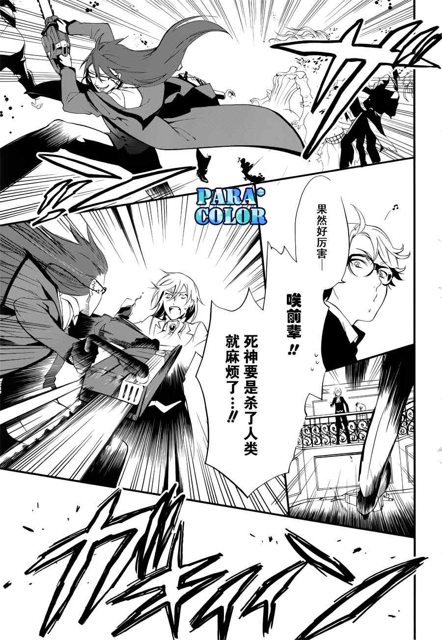 《黑执事》漫画最新章节第59话免费下拉式在线观看章节第【27】张图片