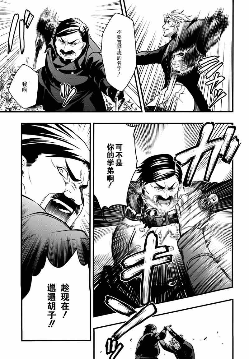 《黑执事》漫画最新章节第101话免费下拉式在线观看章节第【14】张图片