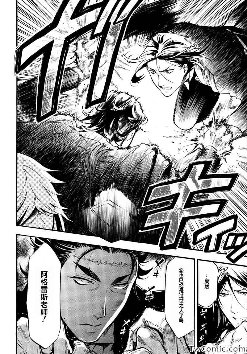 《黑执事》漫画最新章节第84话免费下拉式在线观看章节第【12】张图片