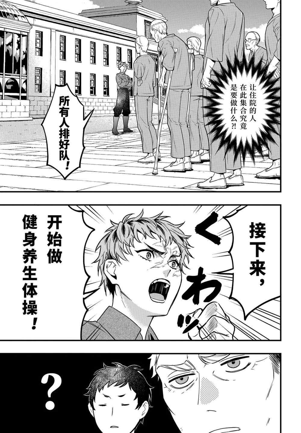 《黑执事》漫画最新章节第173话 试看版免费下拉式在线观看章节第【9】张图片