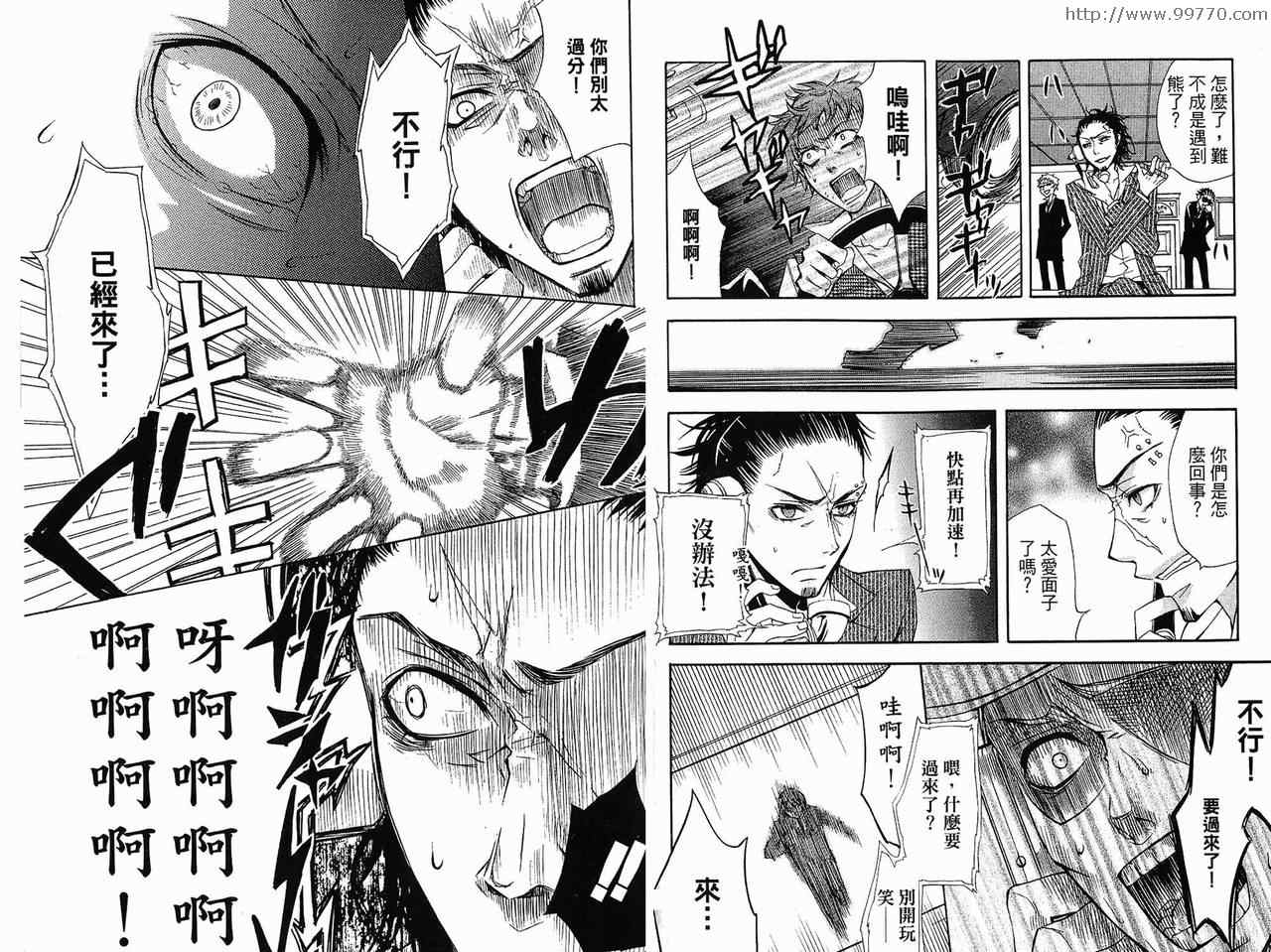 《黑执事》漫画最新章节第1卷免费下拉式在线观看章节第【65】张图片