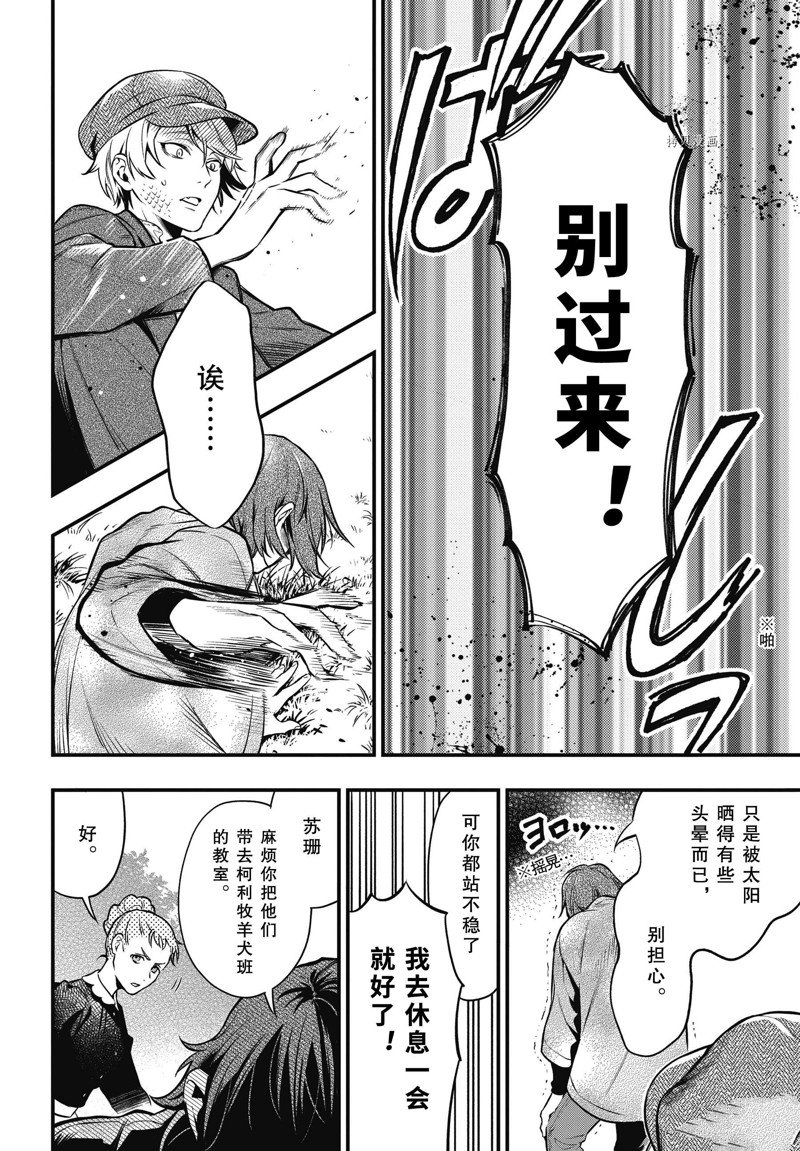 《黑执事》漫画最新章节第197话 试看版免费下拉式在线观看章节第【16】张图片