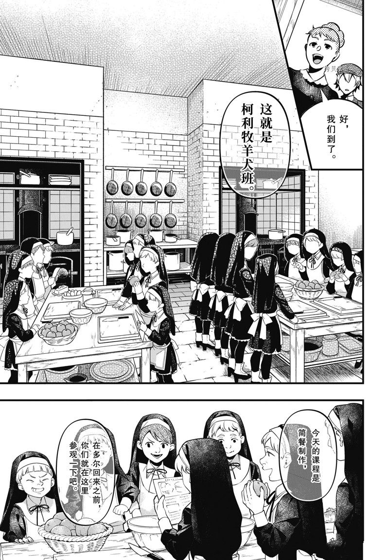 《黑执事》漫画最新章节第195话 试看版免费下拉式在线观看章节第【3】张图片