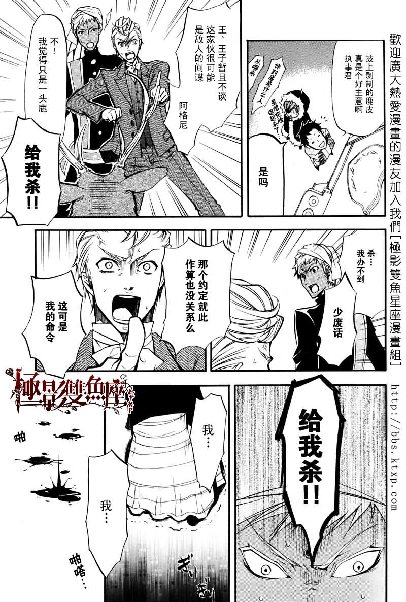 《黑执事》漫画最新章节第18话免费下拉式在线观看章节第【24】张图片