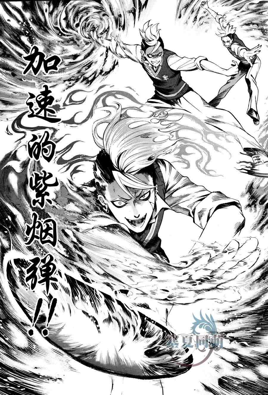《黑执事》漫画最新章节第77话免费下拉式在线观看章节第【5】张图片