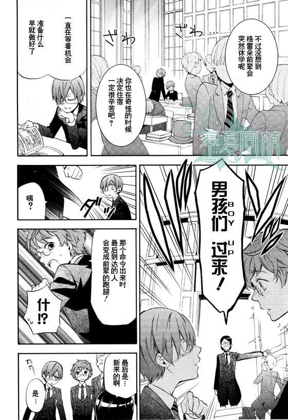《黑执事》漫画最新章节第67话免费下拉式在线观看章节第【17】张图片