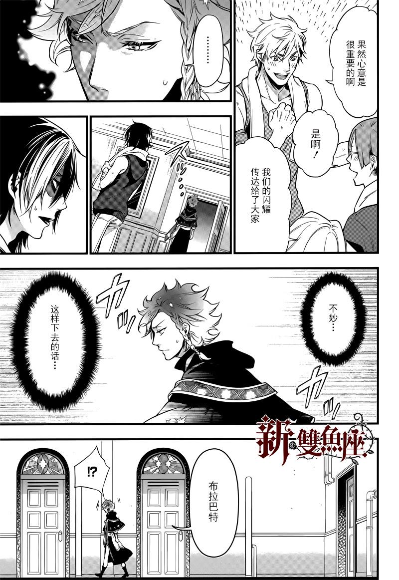 《黑执事》漫画最新章节第123话免费下拉式在线观看章节第【10】张图片