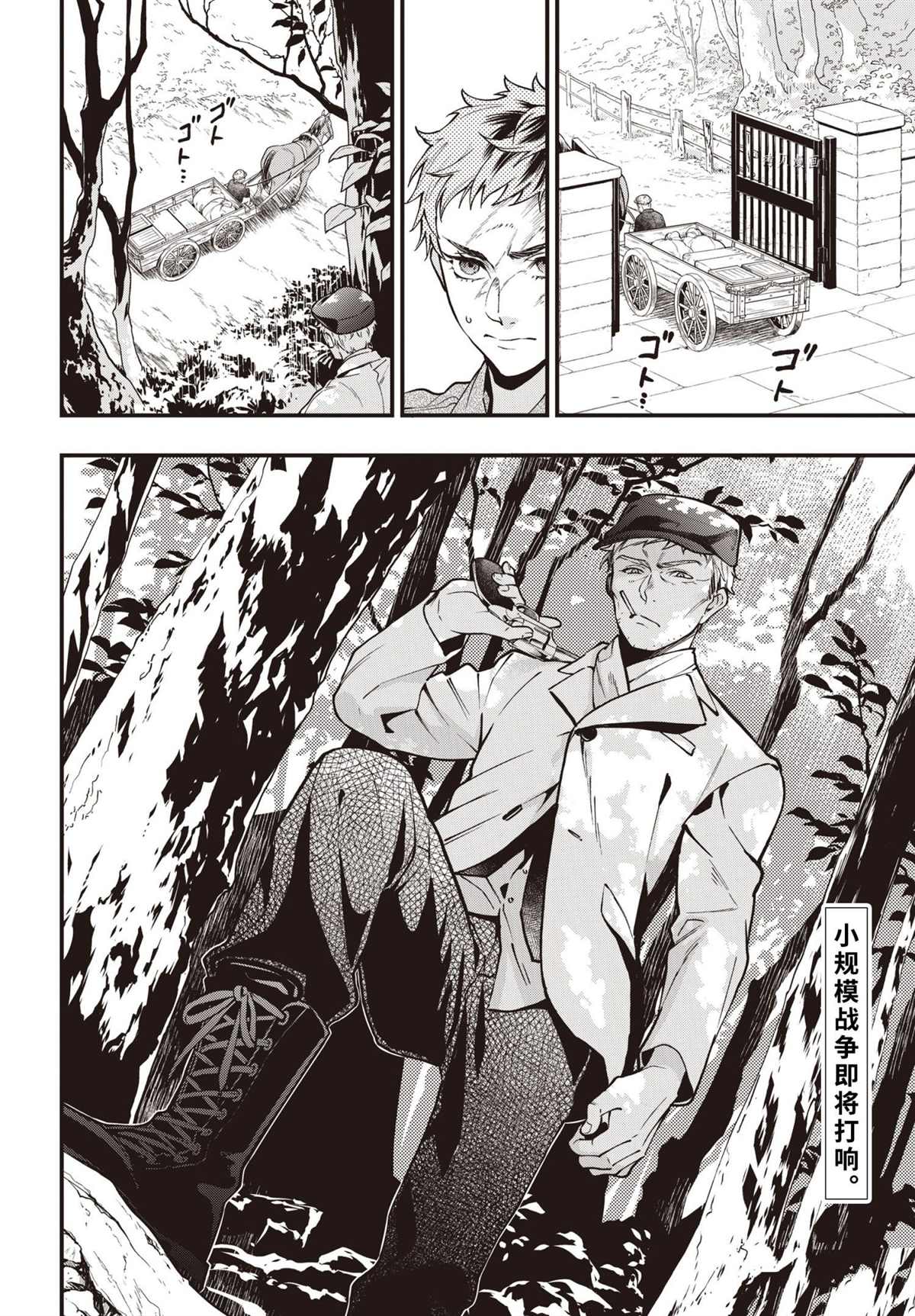 《黑执事》漫画最新章节第186话 试看版免费下拉式在线观看章节第【12】张图片