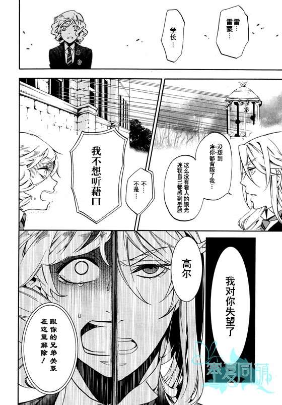 《黑执事》漫画最新章节第71话免费下拉式在线观看章节第【33】张图片