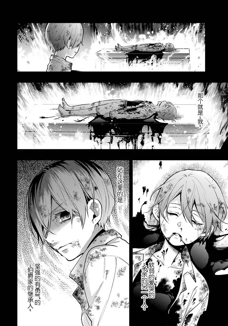 《黑执事》漫画最新章节第140话免费下拉式在线观看章节第【7】张图片