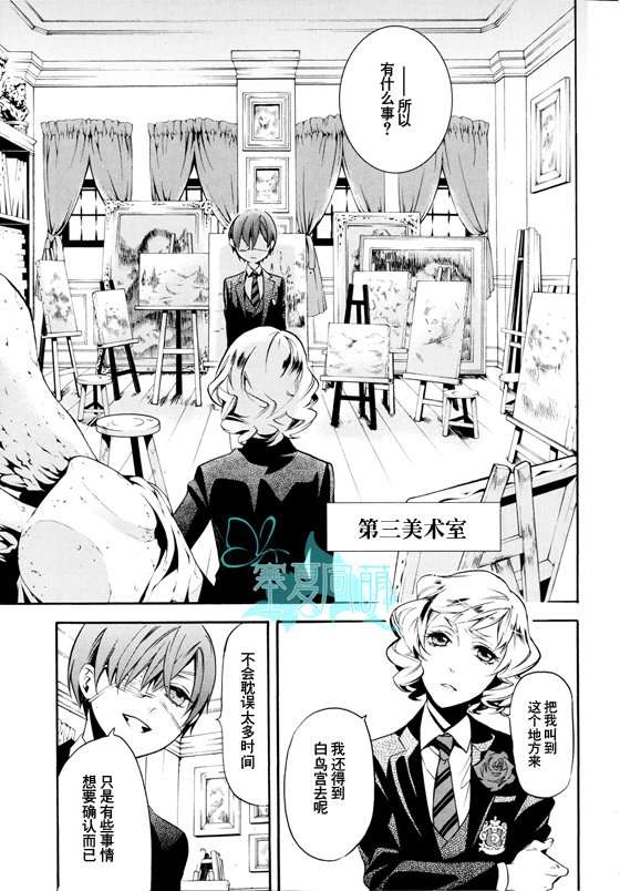 《黑执事》漫画最新章节第71话免费下拉式在线观看章节第【15】张图片