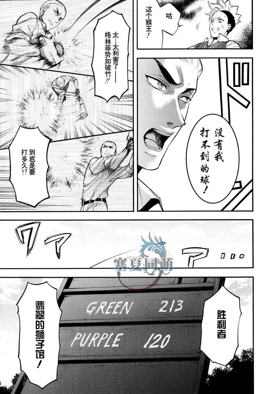 《黑执事》漫画最新章节第77话免费下拉式在线观看章节第【9】张图片